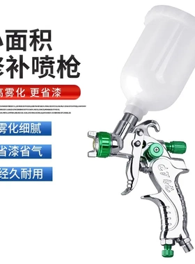 气动喷漆小修补喷枪2006皮革家具汽车镀膜补漆高压家用上壶高雾化