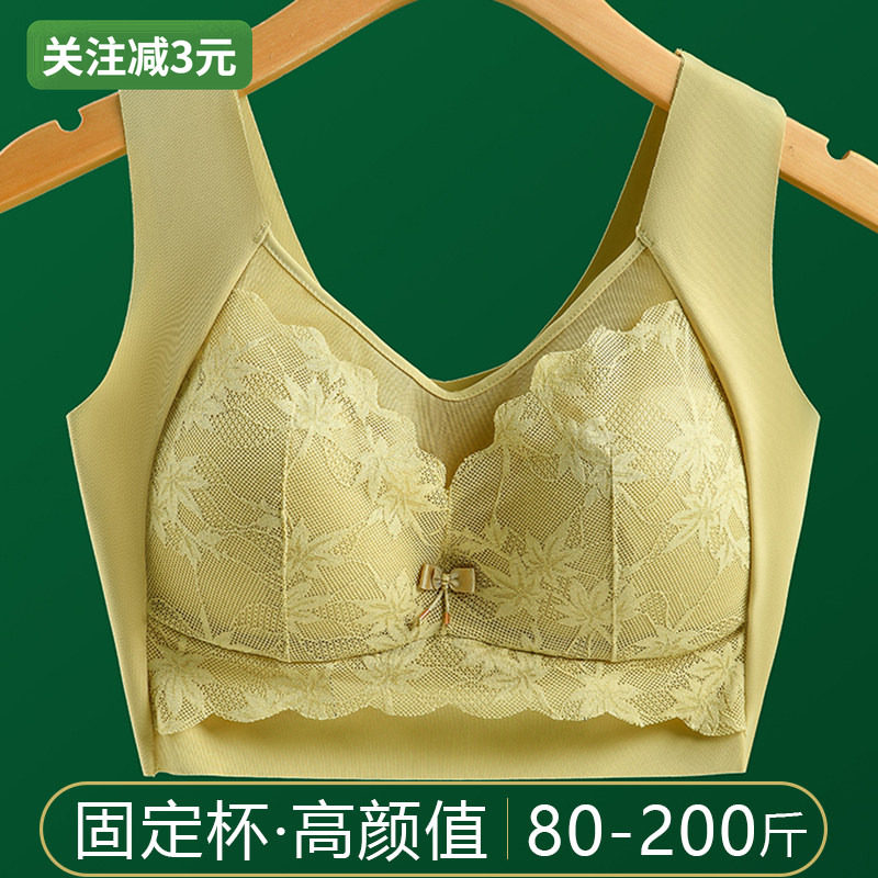 固定杯大码高颜值舒适美背内衣