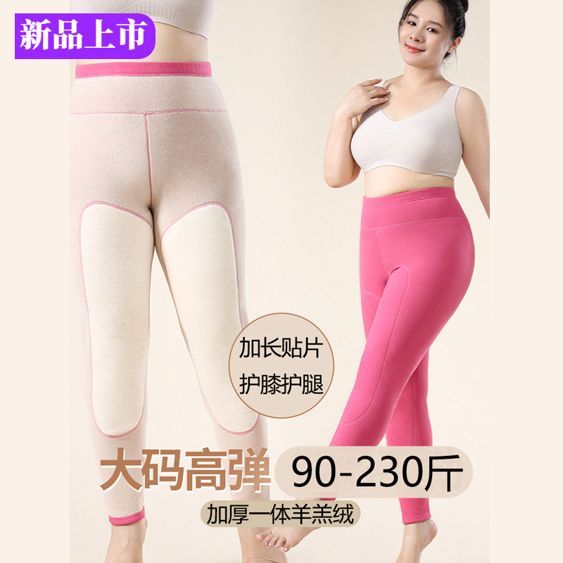 秋裤女款大码200斤保暖裤