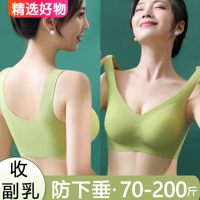 聚拢无钢圈内衣文胸200斤收副乳