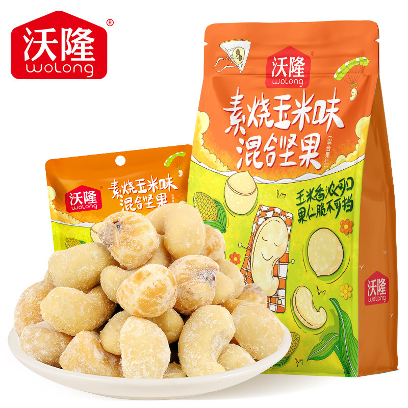沃隆素烧玉米味混合坚果100g袋装办公室休闲零食每日坚果酥脆腰果,零食/坚果/特产,混合坚果,淘宝优惠券,粉丝福利购,淘宝优惠卷