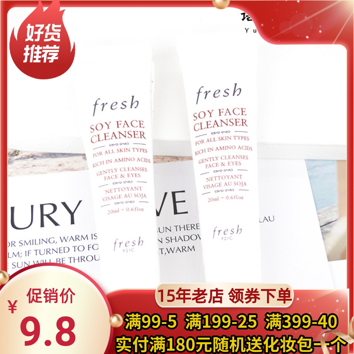 专柜 Fresh馥蕾诗大豆精萃卸妆洁面凝露15/20ml 中小样低泡洗面奶
