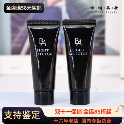 宝丽隔离防晒日本抗糖修护面霜