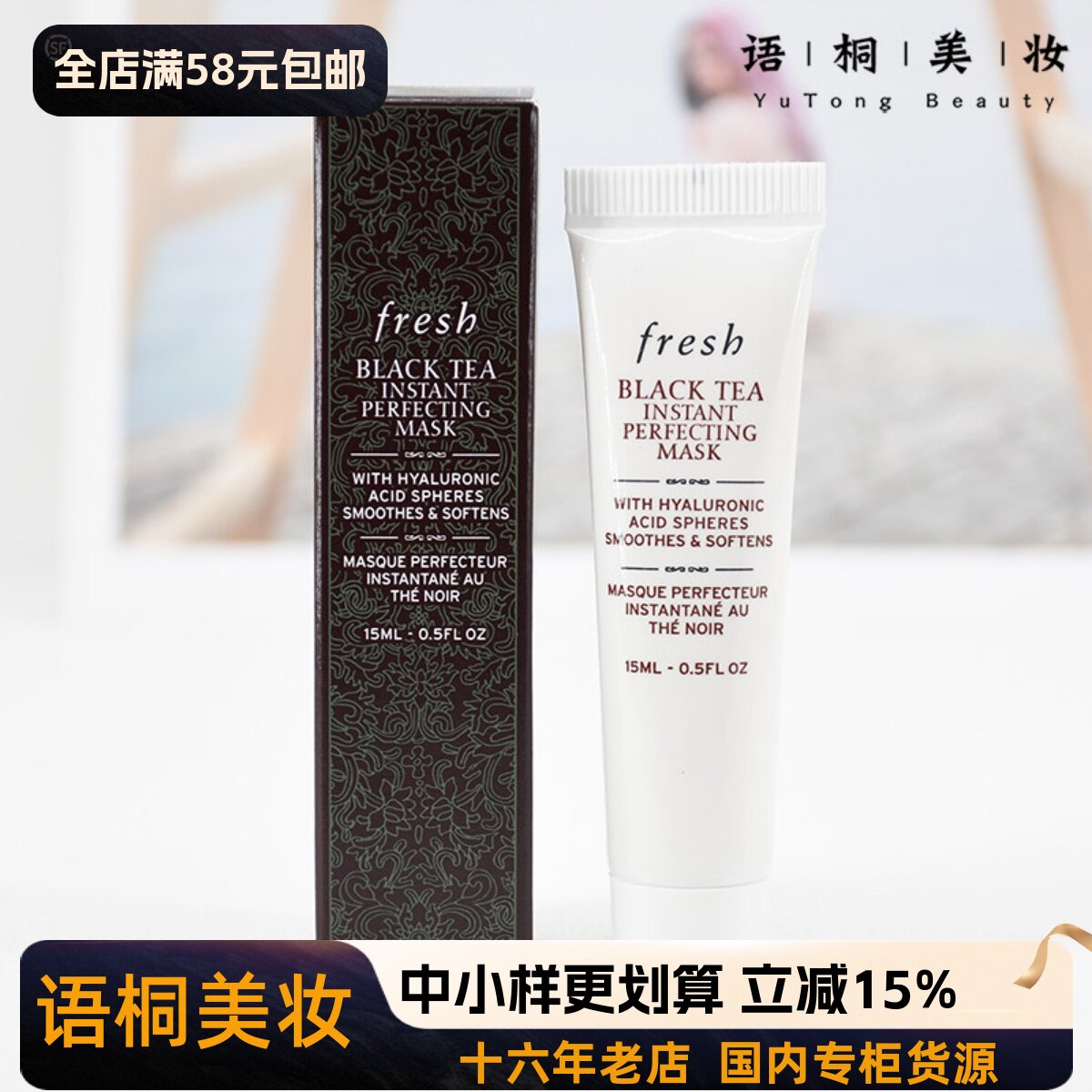 馥蕾诗法国保湿补水涂抹面膜图片