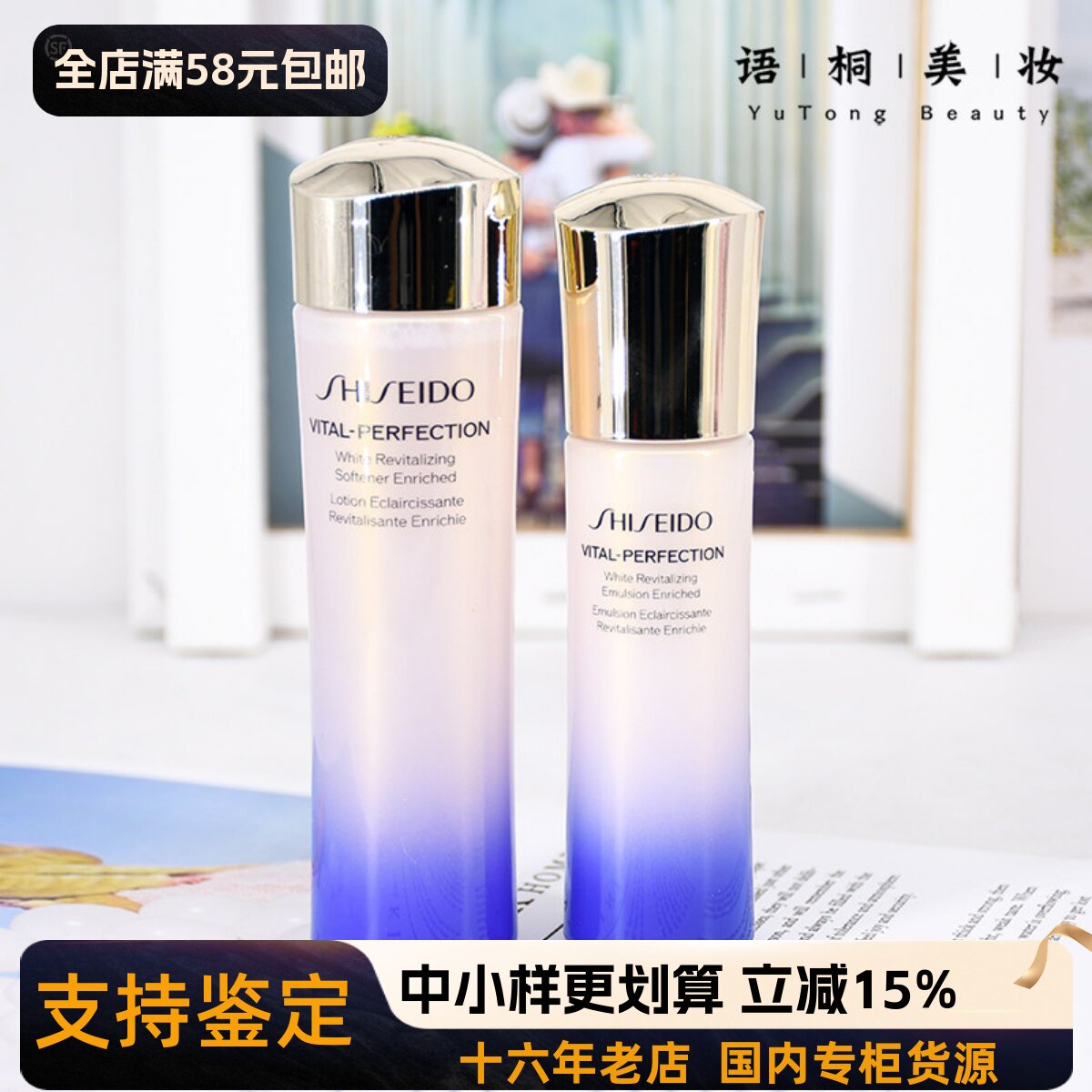 资生堂紧致抗老中小样好用