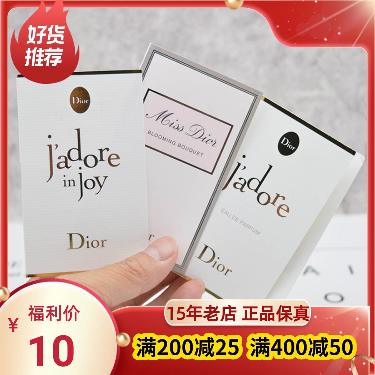 Dior/迪奥全新真我香水1ml/花漾淡香水/悦之欢/心悦 试管带喷头