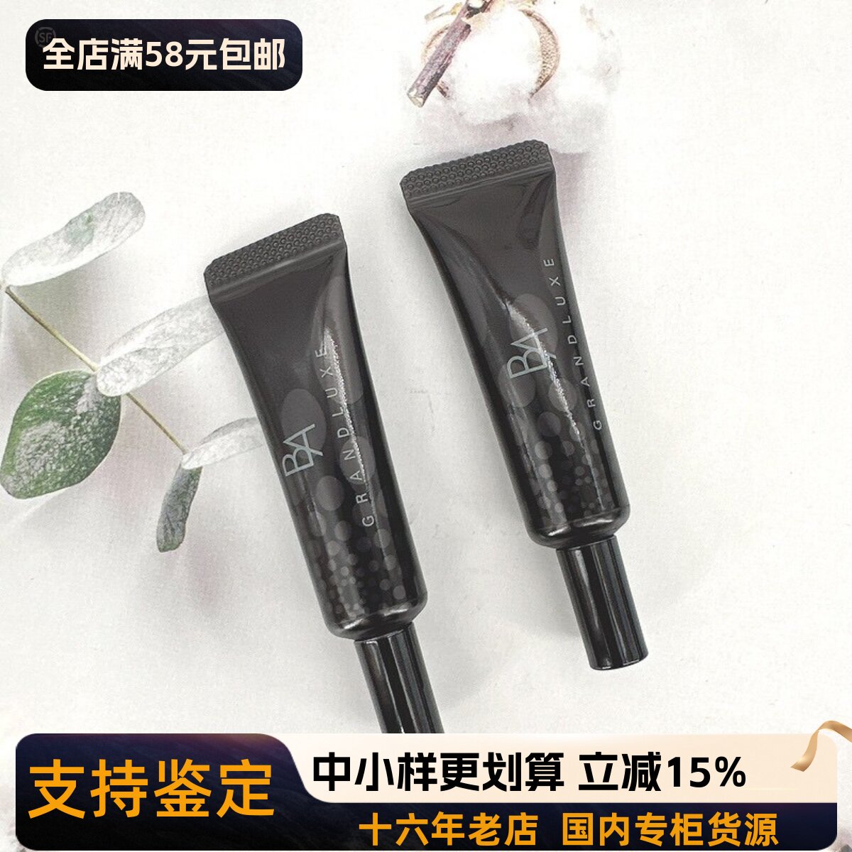 专柜POLA宝丽BA碧艾极光黑耀精华液6g 第三代重回发光肌到2025-7