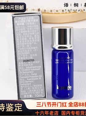 La Prairie lp莱珀妮鱼子精华紧致精粹露10ml反重力蓝水小样26年