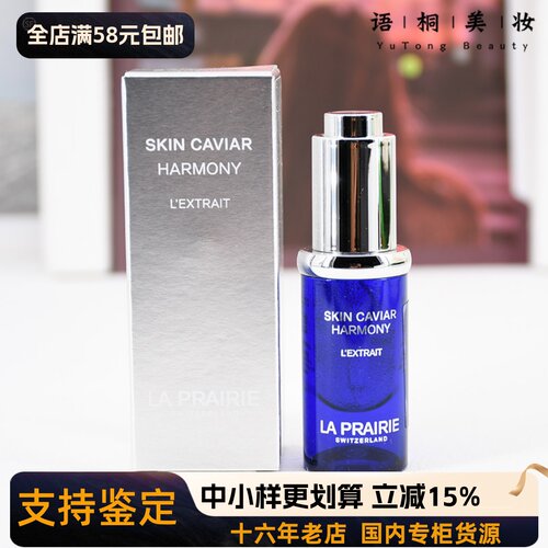 莱珀妮面部精华塑颜紧致