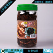 神农百草白柚参 甘参仙果 八仙果柚参宝 进口陈年柚子参 台湾正品