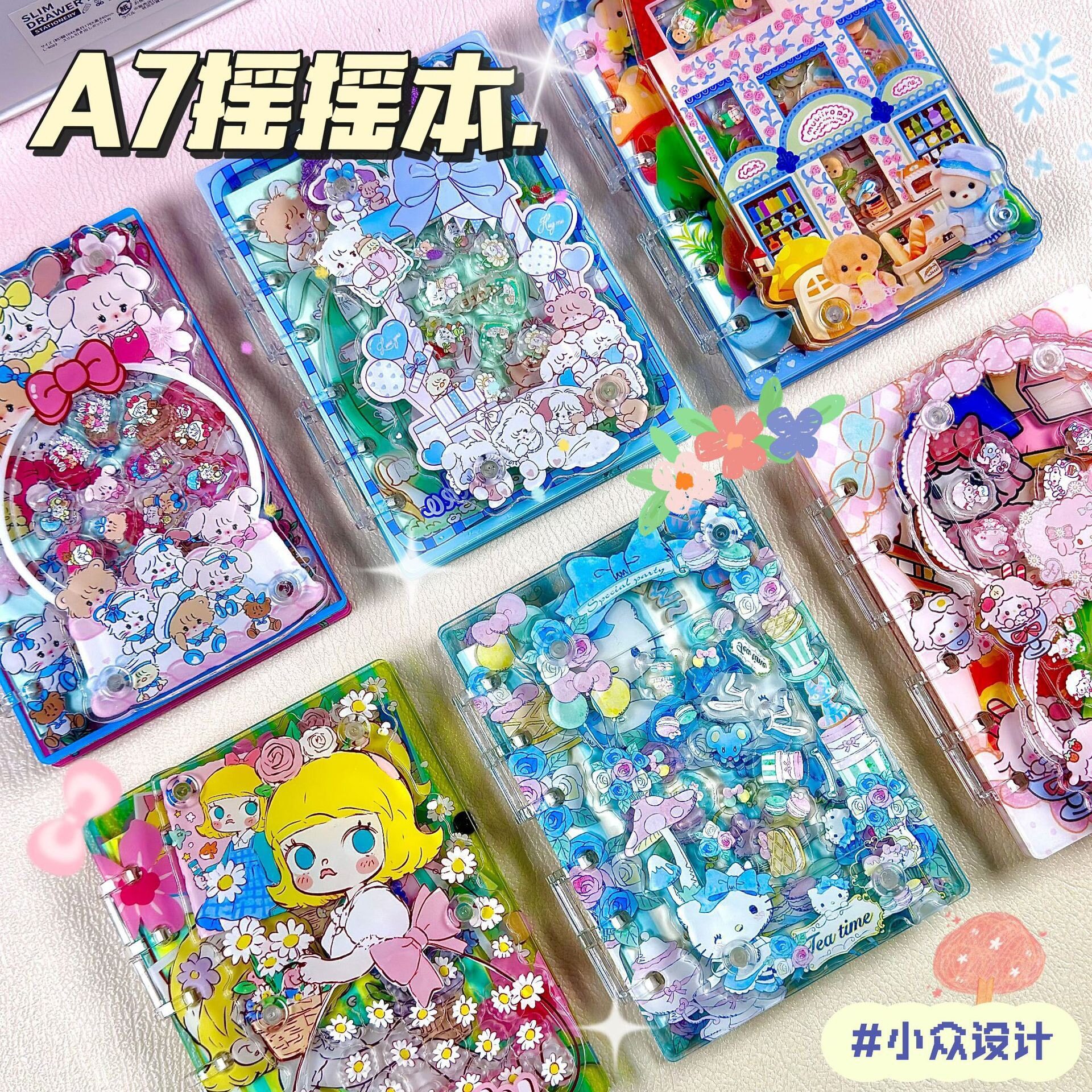 卡通可爱动漫合集摇摇乐学生专用笔记本亚克力手账本A7日记绘画本