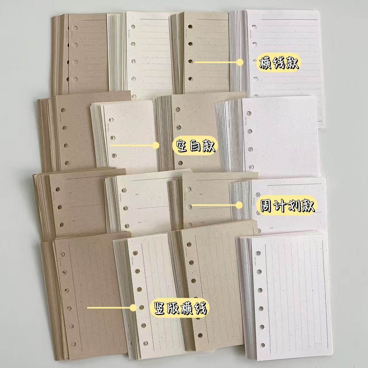 A7活页手账内芯120克砂点纸