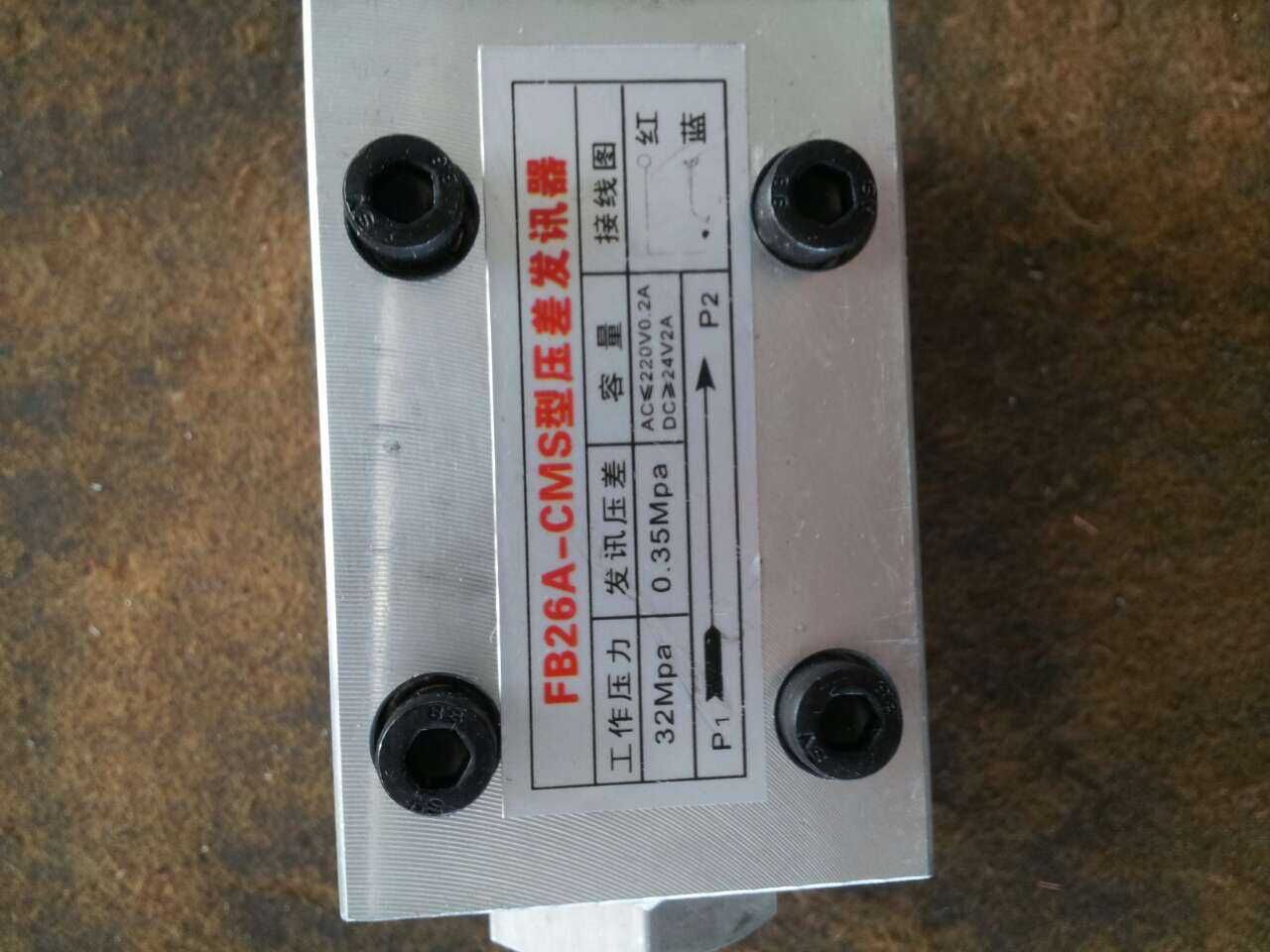 过滤器广源防爆型堵塞压差发讯器