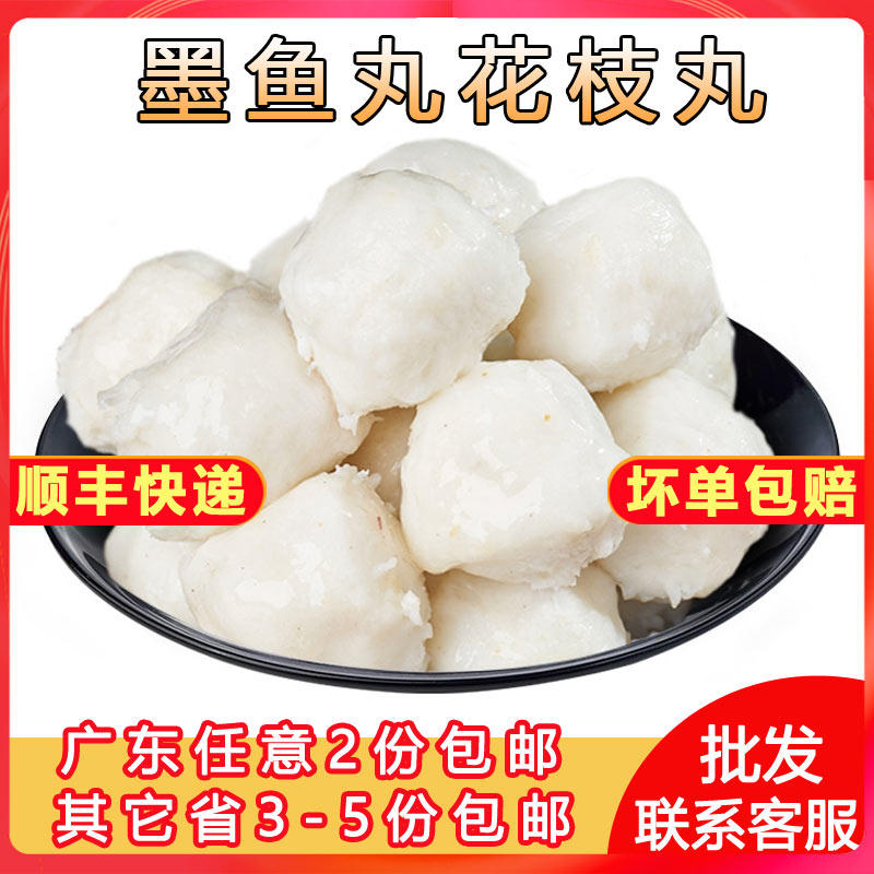 墨鱼丸花枝丸子关东煮火锅食材图片