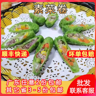 潮汕素菜卷香酥蔬菜卷半成品小吃素食点心油炸杂粮酒店大排档食材