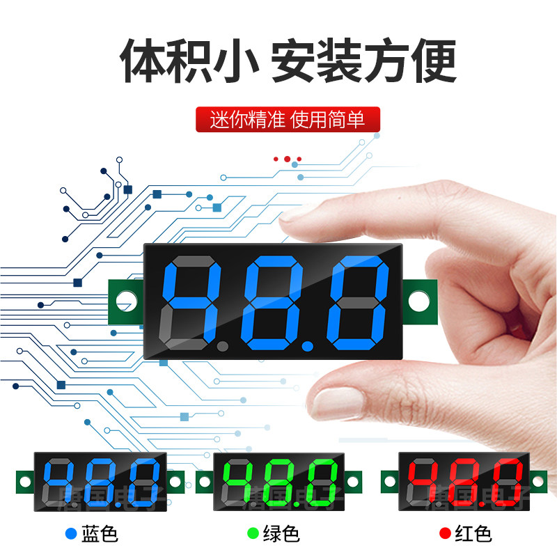 0.28寸超小数字直流电压表头DC0-100V微型数显三线电瓶电压显示器