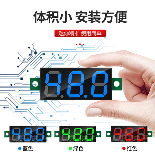 唐国直流电压表微型超小精准
