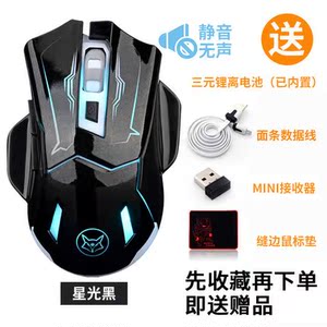 无线可鼠标男女无声静音笔记本电脑无光无限电竞游戏办公家用充电