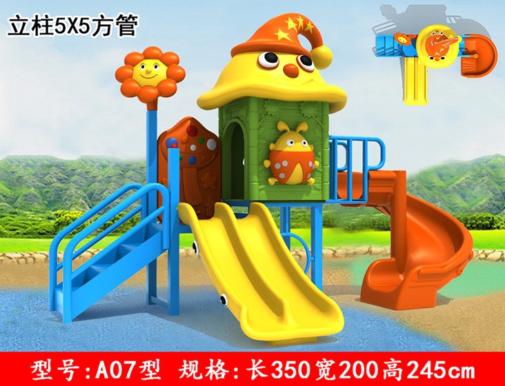 幼兒園室內外滑梯戶外小孩子玩的秋千組合小博士大型兒童玩具特價