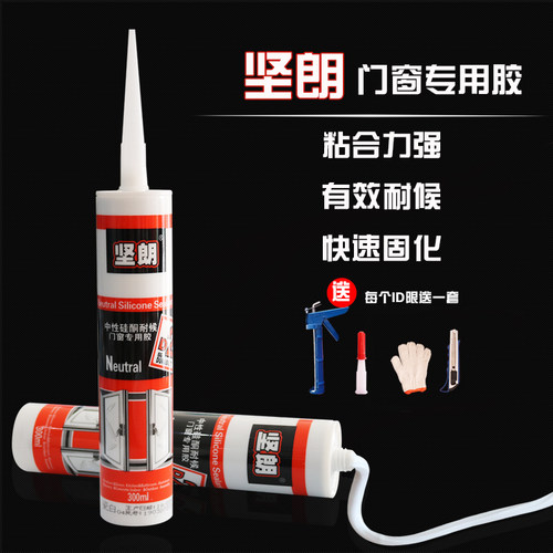 坚朗中性硅酮门窗专用胶耐候胶密封胶防水补漏玻璃胶速干粘性强劲