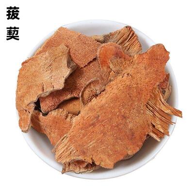正品中药材菝葜广州实体店发