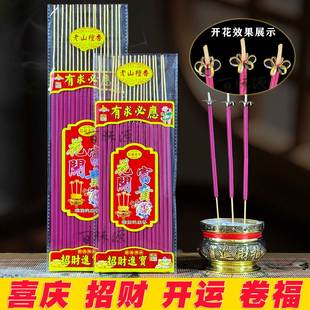 富贵开花香供佛专用香檀香供香普陀山佛香供奉财神观音仙家竹签香