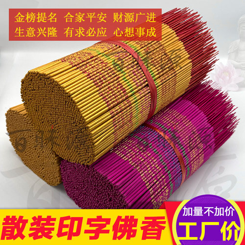 寺庙佛香上供香财神香供佛香高香