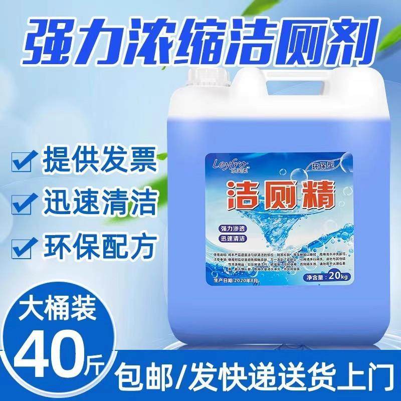 酒店宾馆专用洁厕灵去垢马桶清洁剂洁厕剂洁厕精20kg大桶装洁厕液,洗护清洁剂/卫生巾/纸/香薰,马桶清洁剂/洁厕剂,淘宝优惠券,粉丝福利购,淘宝优惠卷