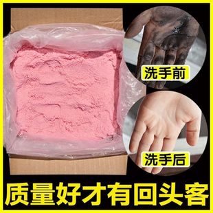 去油污洗手粉黑手变白手工业洗手粉修理工油污洗手粉不伤手修车净