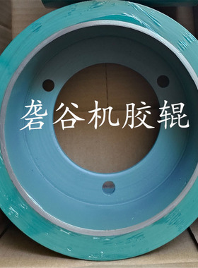 砻谷机胶轮碾米机配件耐磨滚筒绿色全新铁芯胶辊大米耐用剥壳胶辊