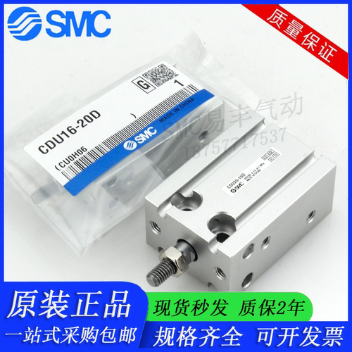 SMC小型自由安装气缸CU/CDU系列