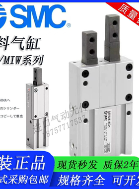 SMC挡料手指气缸气爪MIW/MIS8/12/20/25/32-10-12-20-25-30DA1-DA