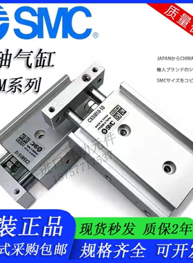 SMC原装双轴气缸CXSM6/10/15-10/15/20/25/30/40/50/60/70/75/100