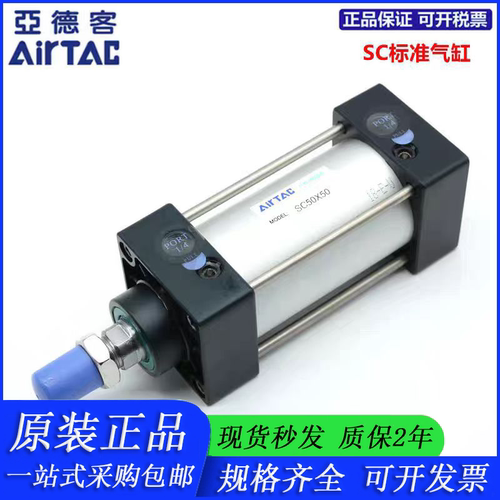 亚德客正品长行程标准气缸SC32/40/50/63/80/100-500X600X700X800