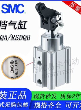 SMC原装阻挡气缸RSDQA/RSDQB32-20DL/DK/DR/DB/DD  32-15DL/DR/DK