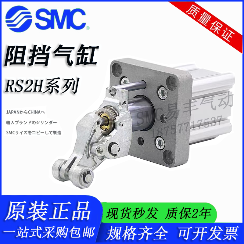 SMC原装正品阻挡气缸RS2H50ATNA