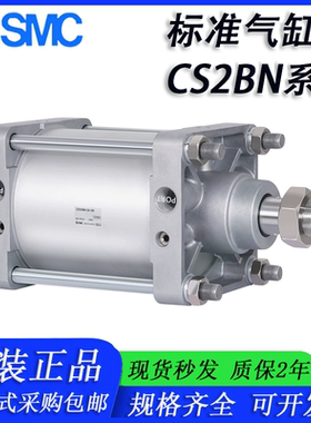 SMC原装气缸CS2BN125-140-160-50-75-100-150-200-300Z-250CDS2BN