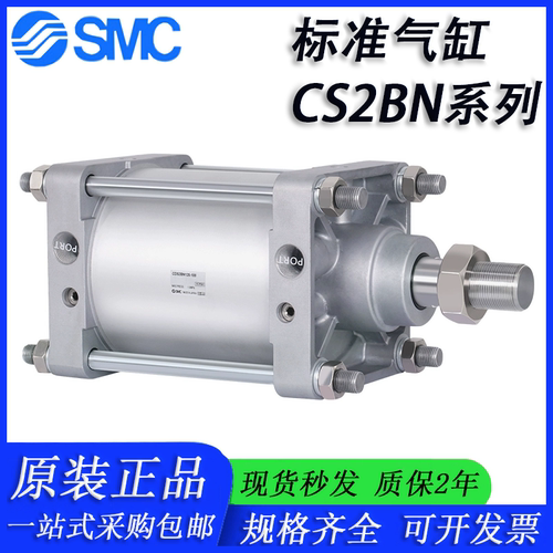 SMC原装气缸CS2BN125-140-160-50-75-100-150-200-300Z-250CDS2BN