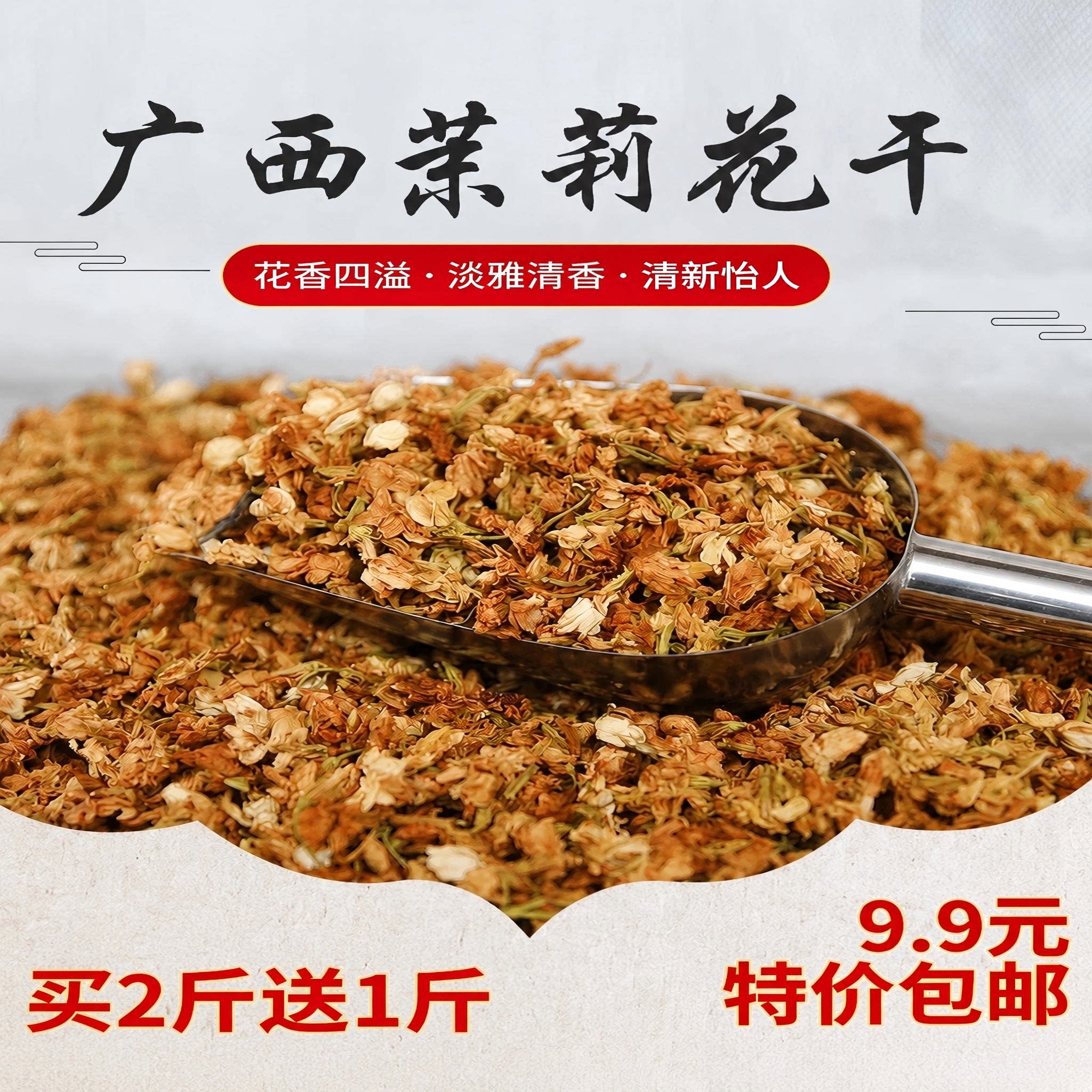广西红茉莉花干天然花草枕填充料图片