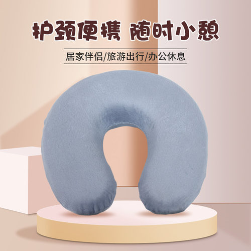 护颈U型枕午睡专用脖枕u形枕头记忆棉靠枕护脖子办公室飞机旅行枕