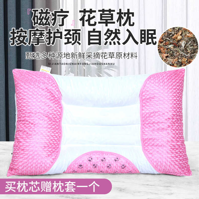 新款花草清新荞麦壳护颈枕护颈椎枕助睡眠无压枕可拆水洗磁疗枕头