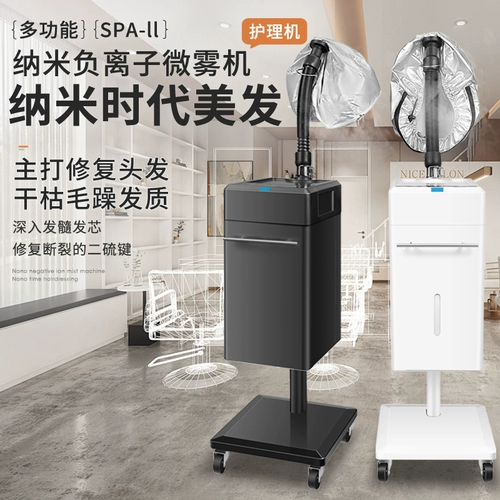 Красивая уход за головой паровой машины питательная музейная масляная машина для волос по уходу за волосами нано спрей для дымового парового красителя, инвертированная пленка