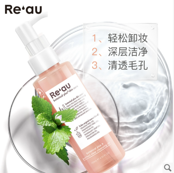 reau 蕾奥 高保湿抗衰抗初老卸妆油 120ml