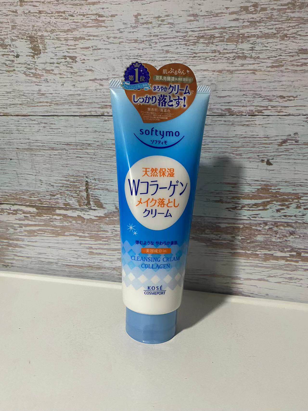 日本本土kose高丝softymo 胶原蛋白补水保湿卸妆乳卸妆洗面奶210g