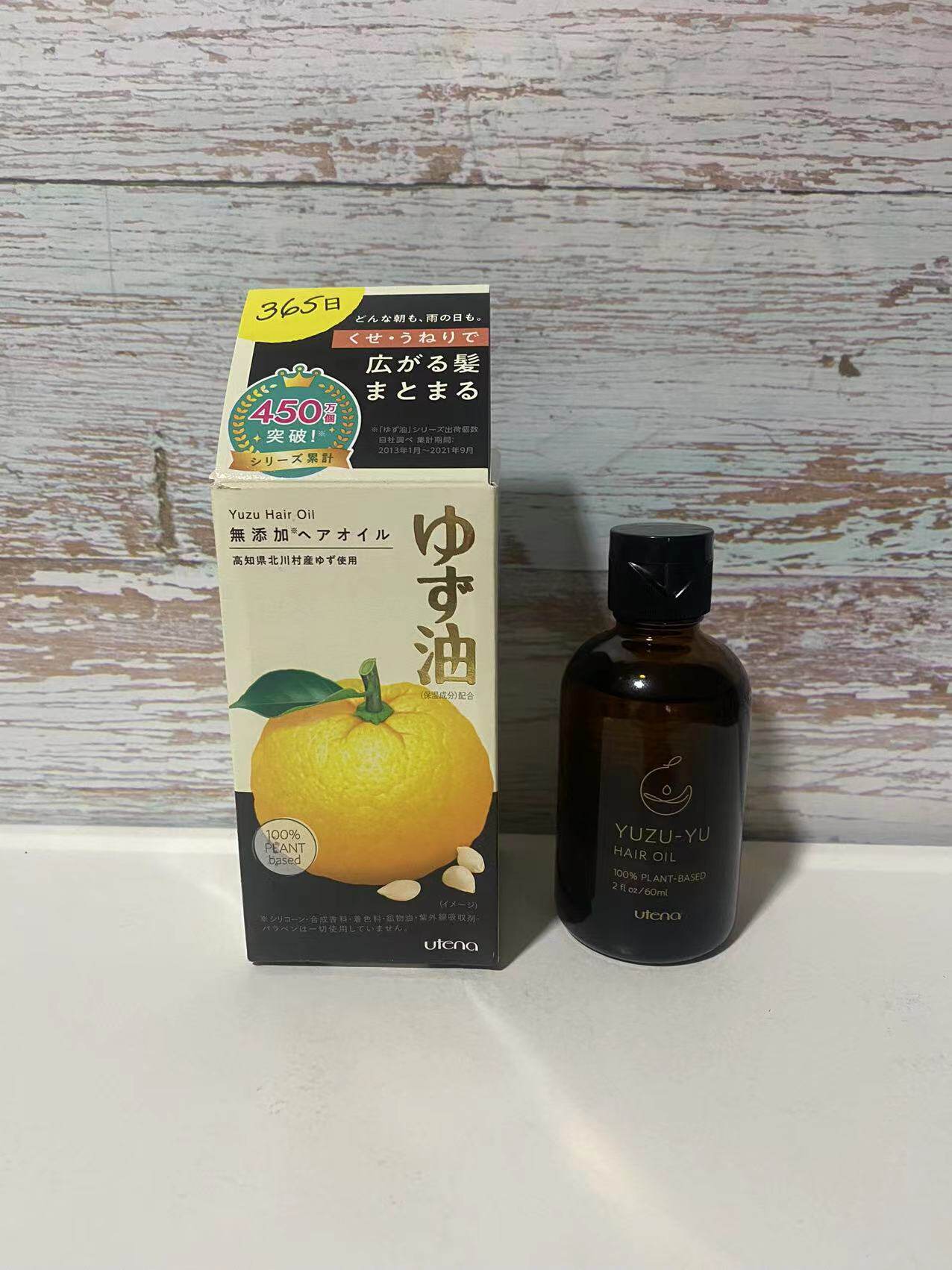 【现货】日本 本土新款 utena佑天兰 柚子精华护发精油 60ml