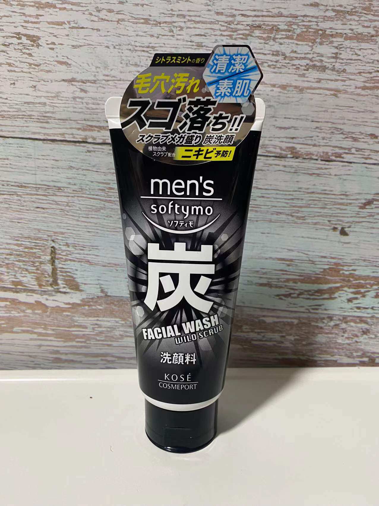 日本本土kose高丝softymo 男士清透毛孔去角质 黑炭洗面奶 130g