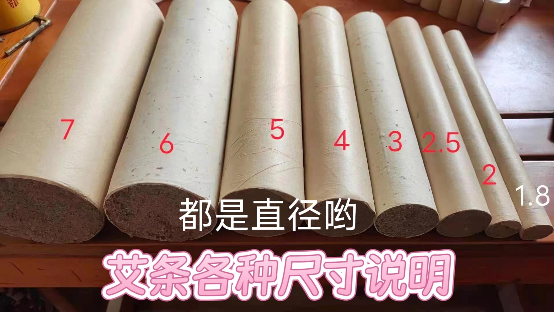 3 年陈蕲春艾条｜艾灸贴｜精油艾热贴  香味自然清香囿心蕲春,个人护理/保健/按摩器材,按摩温熏调理器配件,淘宝优惠券,粉丝福利购,淘宝优惠卷