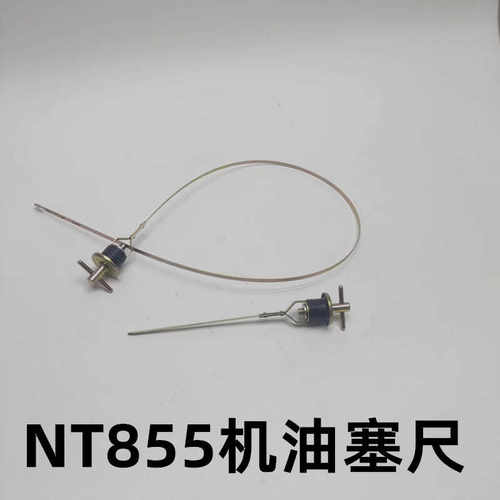 NT855发动机机油标尺量尺