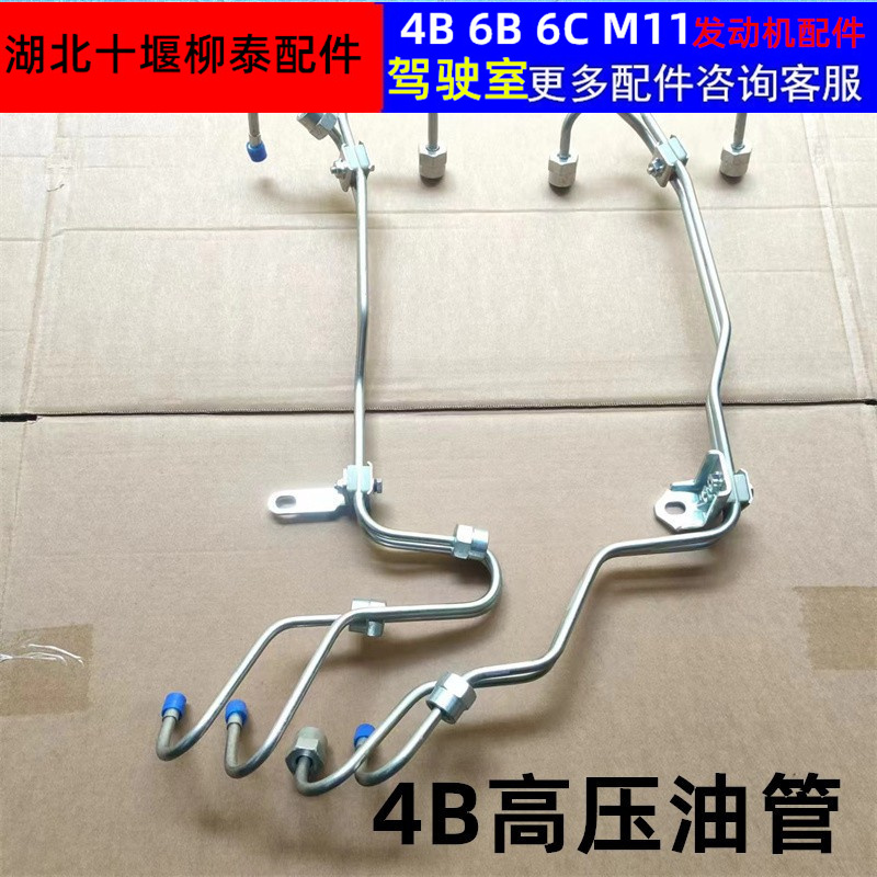东风多利卡140高压油管