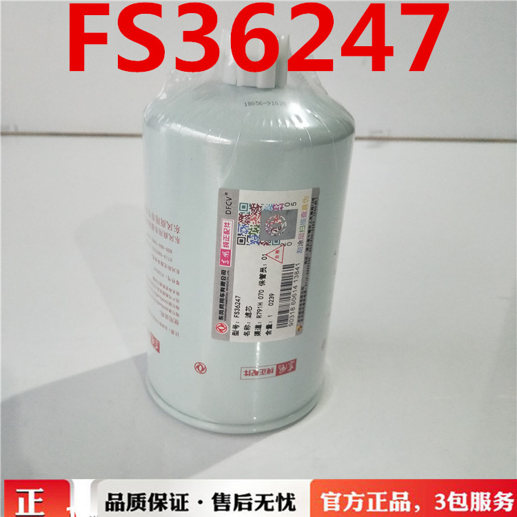 LF9009机油滤芯总成滤清器